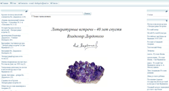 Desktop Screenshot of dordopolo.ru