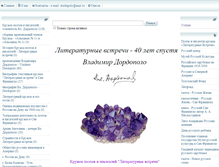 Tablet Screenshot of dordopolo.ru